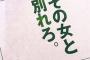 彼女の手料理披露されたんだけど、ご飯・バター臭い肉じゃが・ハラミ焼肉・醤油かけアボカド半分に切っただけ・べったりガーリックライス…こんな女とは別れてもいいわ…