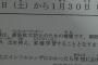 実母と同居だがインフルで学級閉鎖になったら義母の所へ行く約束してたので連れて行ったんだが、仕事終えて帰宅したら担任から電話があって…