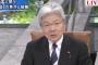 【入管法改正案】審議わずか１５時間余、採決強行。逢坂誠二氏（立民）「審議させてもらえない」