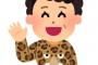 月曜から夜ふかし、今はもう使わない関西弁特集に反論相次ぐ・・・・