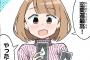 ふしぎ研究部 先生にモテ期到来！？
