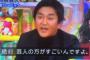 お笑い芸人「YouTuberよりも芸人のほうが絶対にすごい。彼らが若者に人気な理由が分からない」