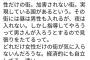 【画像】「女性しかいない国」をご覧ください。