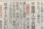 巨人阿部、FA丸にとんでもないプレッシャーをかける