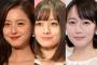 橋本環奈、佐々木希、吉岡里帆ら“日本三大美人”女優たちの活躍ぶり