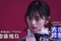 情熱大陸【齋藤飛鳥/乃木坂46のエース!初の単独海外公演舞台裏と意外な素顔】