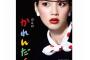 【画像】のん「2019年カレンダー」がめちゃカワと話題 	