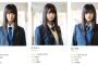 【欅坂46】関 有美子ちゃん美人すぎ問題…