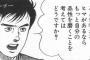 【クズ】居酒屋バイトで清楚系お人形さんみたいな子がいて一目惚れ→仕事は全然ダメで女性陣から嫌われ、話したら白い目で見られるし近づけなかったんだが、その後…