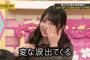 【天狗】最近与田祐希もモバメサボり始めたよな 	
