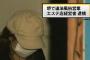 韓国人「日本で捕まった韓国人女性を見て日本人が衝撃を受けた理由とは」