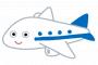 彡(ﾟ)(ﾟ)で学ぶ航空機事故