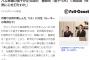 日本ハム移籍の金子千尋、登録名は「金子弌大」ｗｗｗｗ