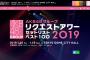 AKB48グループ「リクエストアワーセットリストベスト100 2019」投票は明日12月11日15時まで！