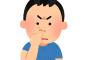 【悲報】とろサーモン久保田、まったく反省していなかった・・・