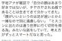 画像　TBS宇垣美里アナ「自分の顔はあまり好きではないが男子たちが私に欲情しているのは分かってた」