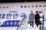 【韓国の反応】「9月に訪朝した韓国大統領機、米国の制裁対象になっていた」