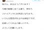 上原「いろんな意見があるのは承知ですが、応援してくれると嬉しいです。」