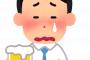 デートで僕がビックリするぐらい吐いて、死にそうな顔で戻ったｗｗ彼女が「大丈夫？はい、・・」トドメ刺されたｗｗｗｗ