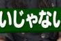 『欅って、書けない？』テロップクイズを作ってみたｗｗｗｗ