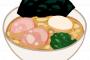 ラーメンに不要な具材が確定