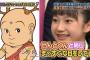 【AKB48】鈴木くるみ可愛いと思うんだが異端か？【くるるん】