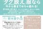 【朗報】日本デビュー前のIZ*ONEさんがnon・noの表紙に抜擢されるwwwwwwwwwwwwww