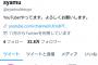 【朗報】syamuさん、ガチで大物youtuberと化してしまう