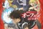 「魔術士オーフェン」シリーズ25周年で完全新作TVアニメ「魔術士オーフェンはぐれ旅」制作へ！！オーフェン役は森久保祥太郎さんが続投！！