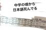 佐藤佳穂の成績がこちら「割と優秀じゃないのか？」「1枚目と2枚目の関連性ｗ」