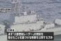 【レーダー照射】映像の中身が判明「北朝鮮船に接舷する韓国軍の艦船」