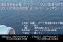 レーダー照射映像公開に渋る防衛省、韓国に苛立つ安倍首相の「鶴の一声」で急遽決定！