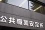 職安「私企業で人事してたけど今のままじゃ厳しいよ？」俺「・・・」→ 結果・・・