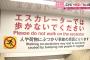 専門家「エスカレーターでは歩くな」 駅員「エスカレーターでは歩くな」