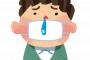 【狂気】ワイ、インフルエンザ→ 痛む関節をなだめショッピングモールへ繰り出した結果ｗｗｗｗｗ