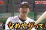 なんJ民「杉谷は下手な芸人より面白いよｗ」←これ 	