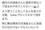 アイドル「皆さん意味不明なリプ送らないで！」彡(^)(^)「余り気にしない方がいいよ！」