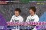 源田と金子とかいうガチな二人ｗｗｗｗｗｗ