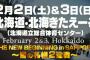 新日本プロレス 2019年上半期ビッグマッチのスケジュールを発表 2020年には東京ドーム2連戦が決定