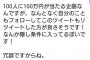 【悲報】faridyuさん、ZOZO前澤に便乗したツイートをするも滑る