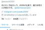 ゾゾタウン前澤社長の1億円お年玉企画当選者ｷﾀ━━━━(ﾟ∀ﾟ)━━━━!!ｗｗｗｗｗｗｗｗ