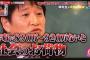 【悲報】林修「年収890万～920万円ない奴は社会のお荷物」 	