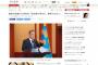 【韓国】文大統領が日本批判「日本の政治家が争点にしている」「日本政府は、もう少し謙虚な態度を示すべきだ」