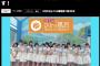 テレビ東京「SKE48がひとっ風呂浴びさせて頂きます！」2月5日より火曜深夜1時30分放送！