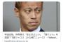 本田圭佑・前澤社長「お恥ずかしい。しっかり覚えました」ダルビ「僕が言いたいのは永遠」