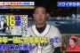 【決定版】 野球選手、バラエティでの喋りの面白さ・うまさ格付けｗｗｗｗ