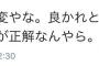 志田愛佳を卒業に追い込んだ黒幕は今泉佑唯説が浮上？！