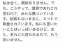 【NGT48】中井りかのこのツイート、運営が乗っ取ってるだろ？