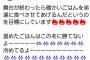NMB石塚朱莉「舞台が終わったら暖かいごはんを弟達に食べさせてあげるんだ」