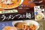 【速報】ネカフェのラーメン、本業のラーメン屋を超えてしまう 	